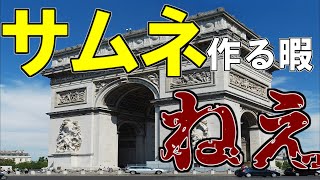 ※概要欄読んでね【生放送】凱旋門賞見ます