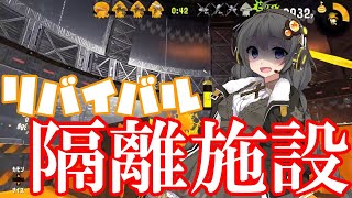 【スプラトゥーン2】スプラそこそこ慣れてきたハッキングAIはリバイバルフェスでどこまで強くなれるのか大検証！【リバイバル実況】