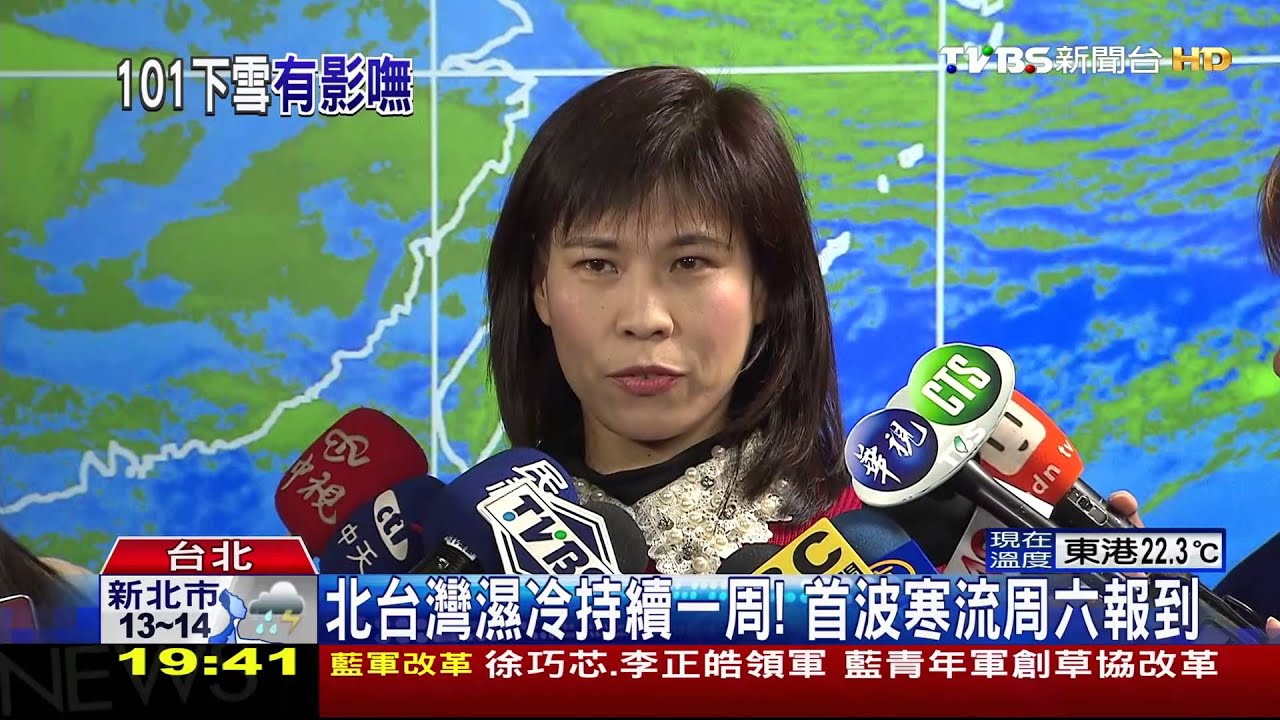 台北101下雪？　氣象局：溫度、高度條件機率低
