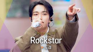 Download lagu A stage that captivated everyone with refreshing vocals🤘 Dokyeom (DK)'s 'Rockstar' ♬｜Begin Again ... mp3