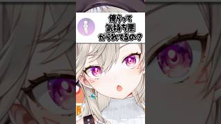 リスナーに現実を教えてあげる小森めと【ぶいすぽ/切り抜き/小森めと/ニチアサ】
