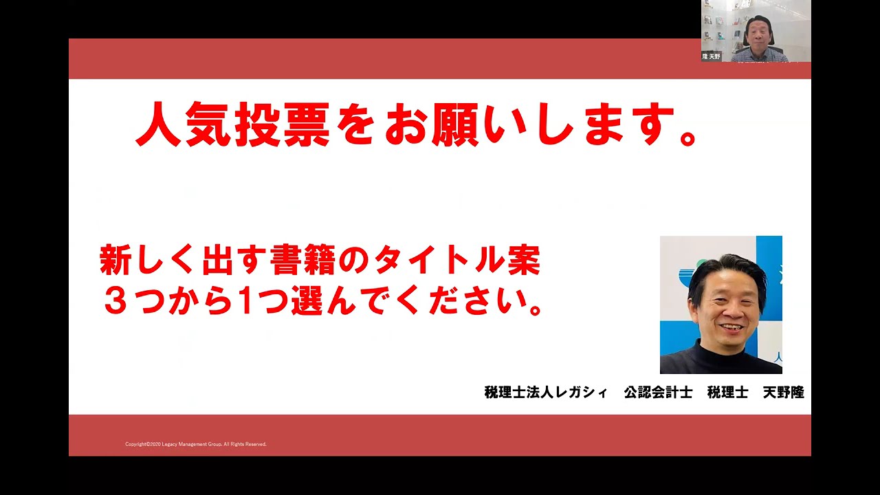 人気投票お願いします。　新しく出る書籍のタイトルです。