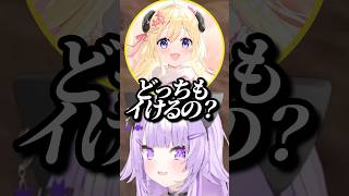 千速にかなりぶっ込んだ質問をしまくるわためw【ホロライブ/猫又おかゆ/大空スバル/角巻わため/輪堂千速】#ホロライブ #ホロライブ切り抜き