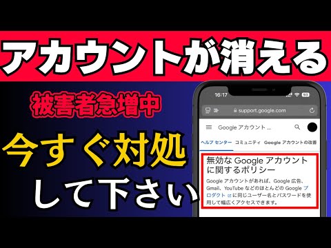 Google アカウントを削除する: 正しい方法