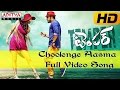 Choolenge Aasma Full HD Video Song - Temper Video Songs - Jr.Ntr, Kajal Agarwal