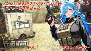 【EFT PvE】序盤の納品タスクのアイテム…もうここでいいな…　【#22】【USEC　LV4～】【実況】 #バ美肉おじさん #ホリちゃん #tarkov