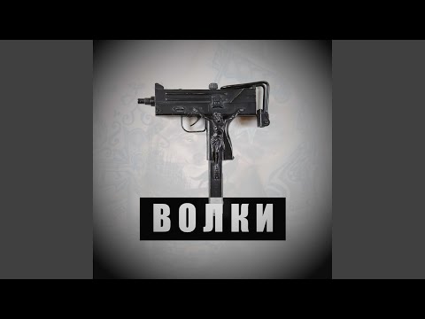 Wölfe