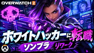 Neoのゲーム実況 転職先、ライフウィーバー不要じゃね？【オーバーウォッチ２】