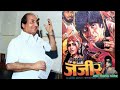 Deewane Hai Deewano Ko Na Ghar Chahiye Mohd Rafi Lata Mangeshkar Zanzeer