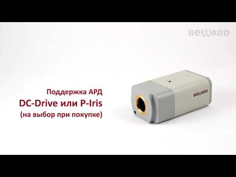 IP-камеры стандартного дизайна Обзор 4Мп IP камеры BEWARD BD4685, H 265, 2xWDR, встроенный микрофон