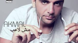 كلمات اغنية ليه يا قلبي اكمل