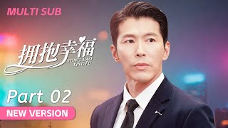 【Full Version Part 2】欢喜冤家冰释前嫌，灰姑娘得到晋升 | 拥抱幸福 Embracing Happiness | 黄少祺 海陆 宗峰岩 唐瑞宏 | KUKAN Drama