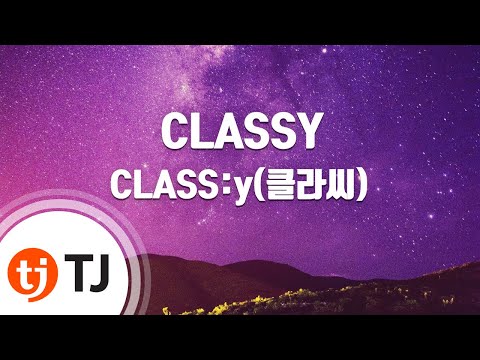 [TJ노래방 / 멜로디제거] CLASSY - CLASS:y / TJ Karaoke