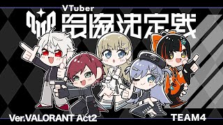 【VALORANT】すみませんそろそろ顔だけ合わさせてもらってもいいですか？【にじさんじ/ローレン・イロアス】