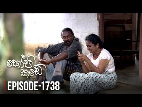 Kopi Kade  | Episode 1738 - (2019-12-07) | ITN