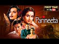 Parineeta (2005) Full Hindi Movie (4K) Vidya Balan & Saif Ali Khan | Sanjay Dutt | Rekha | Bollywood