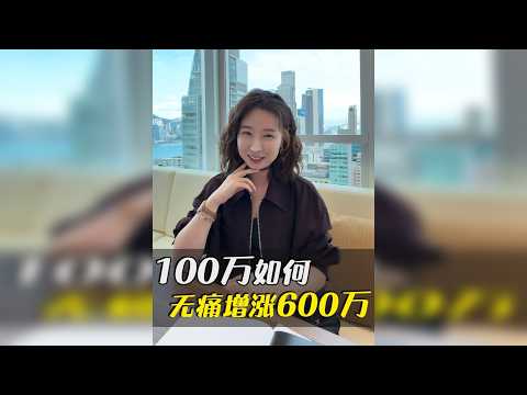 100万如何规划，月月稳收8200利息？