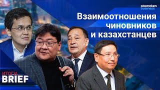 В Казахстане низкий уровень компетенций чиновников