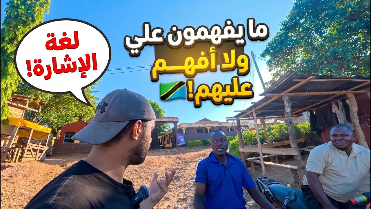 131- تنزانيا \ وصلت الدولة رقم 35 بالدراجة النارية! 🇹🇿🏍️