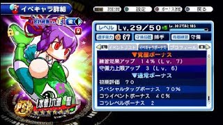 実況パワフルプロ野球 サクセススペシャル_20200921124315