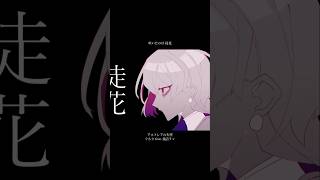 咲いたのは‘‘徒花’’ #vocaloid #ボカロ #鏡音リン #ぐちり #初音ミク