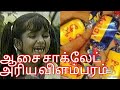 ஆசை சாக்லேட் Rare Ads Tvad Tv Advertisement Aasai Chocolate Ad