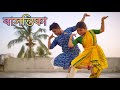 বাসন্তিকা Basontika Dance Cover Dipro Dasgupta Swagata Paul Bharatanatyam