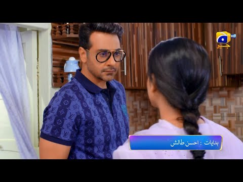 Farq Episode 08 Promo | Tonight at 8:00 PM On Har Pal Geo
