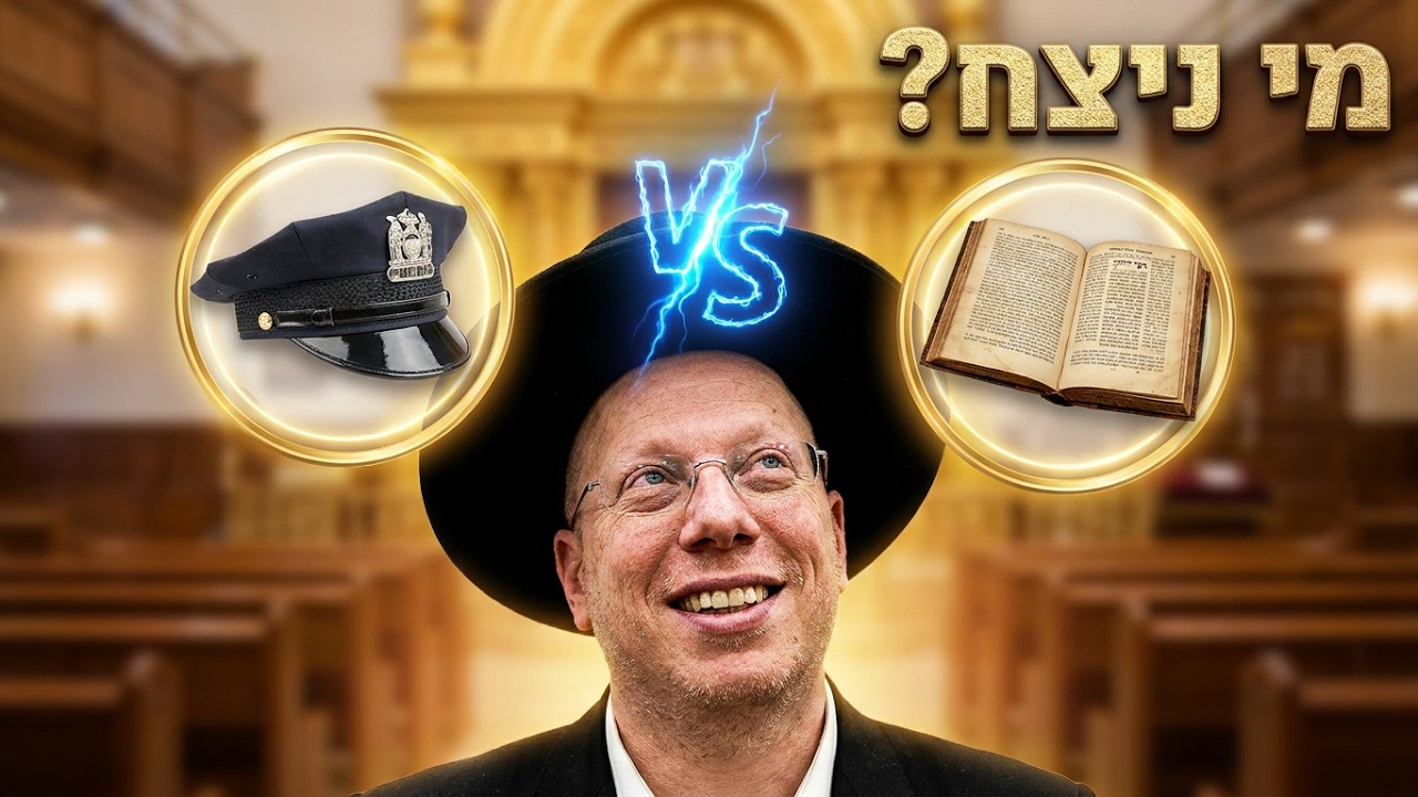 הרב ליאור גלזר לא תאמינו מה קרה לשוטרת כשעצרה את האברך באדום!