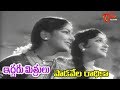 Iddaru Mithrulu Telugu Movie Songs Padavela Radhika Song E V Saroja Sarada Old Telugu Songs