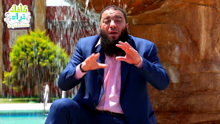 وأسبغ عليكم نعمه | الحلقة ( 11 ) | #كأنك_تراه | د . حازم شومان image