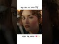 Bulbuli ️ Ytshort Ytvedio Love Trending Bengalistatus Bengalisong Taitanic Raishreee2 0