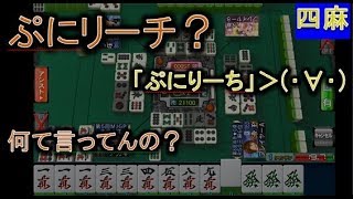 【MJ麻雀1096】「昇龍になりてえ」by長渕アガキ　captain of the shipじゃないよ