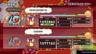 【太鼓の達人PS4】激運！七福ハッピークルー　全良