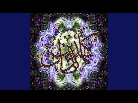 Saudia (Arabic Remix)