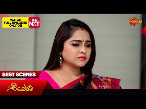 Sevanthi - Best Scenes | 05 Feb 2026 | Kannada Serial | Udaya TV