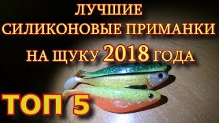Джиговые приманки на щуку рейтинг