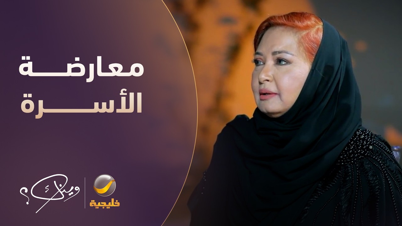 قصة دخول ناجية الربيع الفن رغم معارضة الأسرة