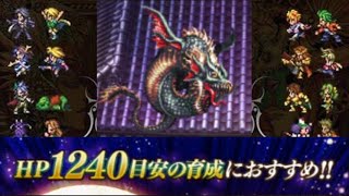 【ロマサガRS】アビスナーガとの闘い