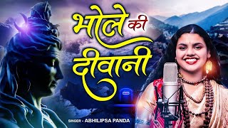 Download lagu Shambhu Ki Diwani (Bhole Ki Deewani)| Abhilipsa Panda | Mahashivratri Special Shiv Bhajan 2025 mp3