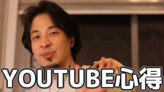 Youtube心得 20230323【1 2倍速】【ひろゆき】