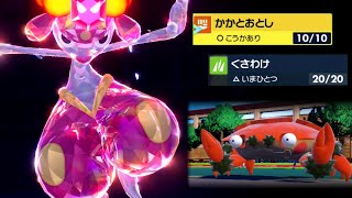 新構築「ヨガガケガニ」襲来！謎の新技持ちのチャーレムと相性良好か【ゆっくり実況】