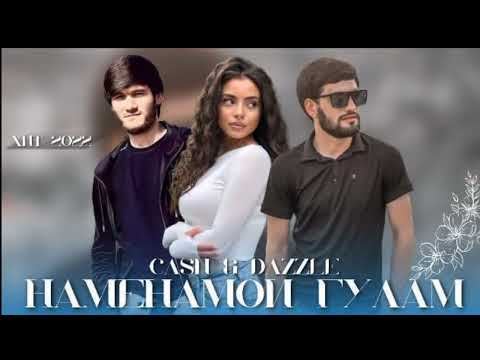 CASH x DAZZLE - Наменамойи ГУЛАМ