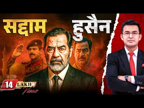 EP-05: Saddam Hussein | Hero or Villain ? | Explained