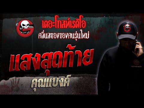 คลิกเพื่อดูคลิปวิดีโอ