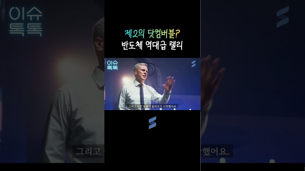 1999년 데자뷔? 삼성전자 연일 신고가!