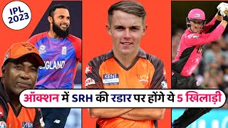 IPL 2023- SRH Will Buy These 5 Players in Mini Auction | Sunrisers Hyderabad Target Players | #SRH
