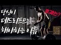 데드리프트의 효과!? - 당신이 데드리프트를 해야 하는 이유 ( 장점 ) Deadlift pt.7
