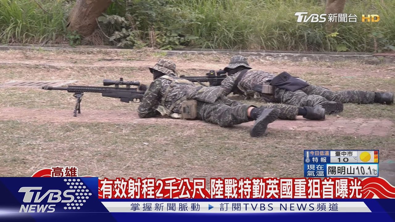 MPX射速快、火力強！開箱海陸特勤隊反恐槍枝　英國重狙首曝光