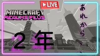 【マイクラ】 あれから、、、２年、、　おおとも市、訪れてみた